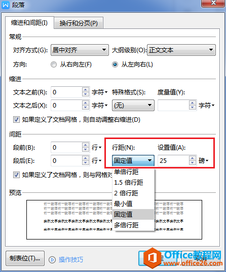 WPS word中插入的图片显示不全怎么解决？