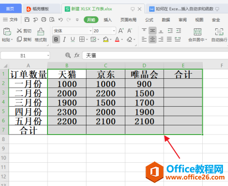 Excel表格技巧—如何在 Excel 中插入自动求和函数