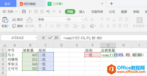 Excel表格技巧—Excel中如何更改或添加求和区域