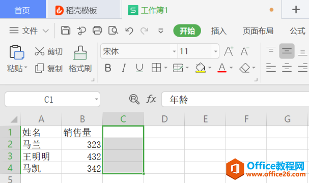 Excel表格技巧—Excel中如何取消显示某个字段