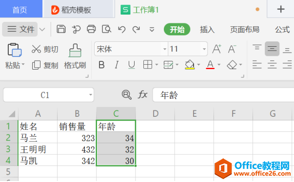 Excel表格技巧—Excel中如何取消显示某个字段