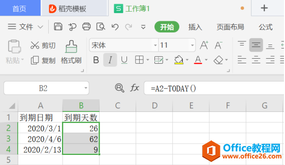 Excel表格技巧—Excel中如何计算到期天数