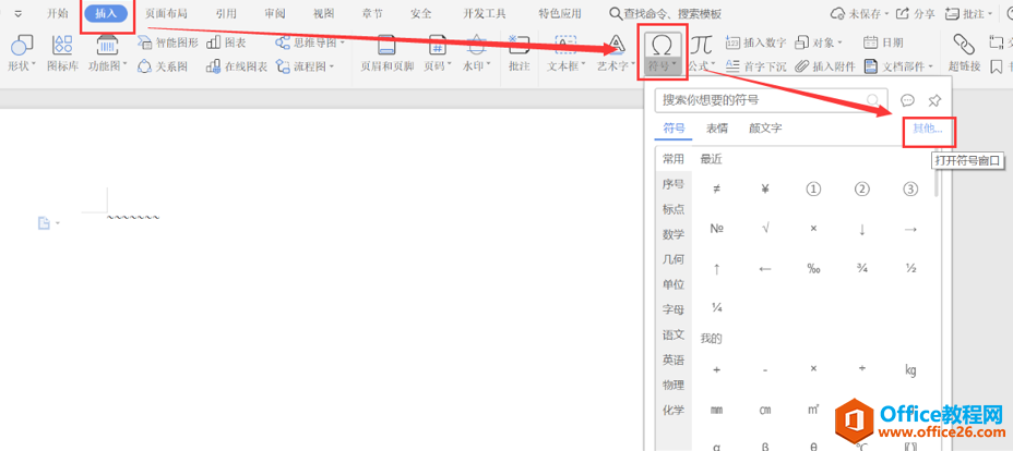 文字技巧—Word波浪线怎么打
