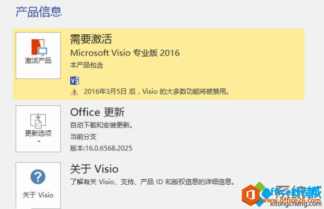 <b>visio2016永久激活密钥 visio2016专业版激活码 正版visio2016零售版产品密钥</b>