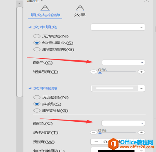 Word文字技巧—Word怎么在图片旁边加文字