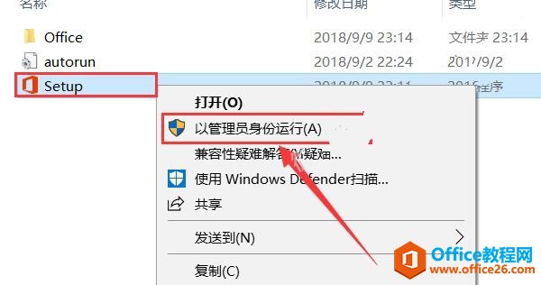 visio2019安装教程