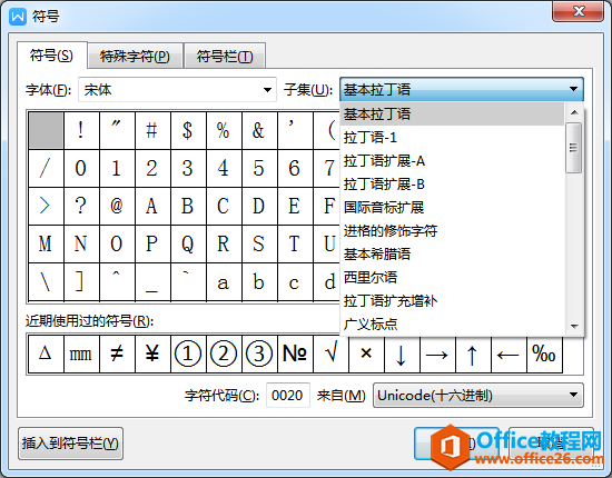 WPS word中数学符号圆周率π怎么打