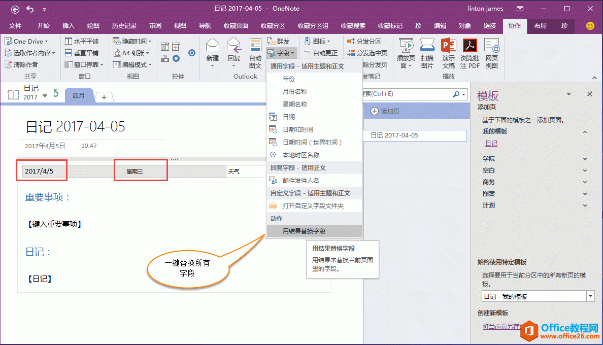 一键替换所有域