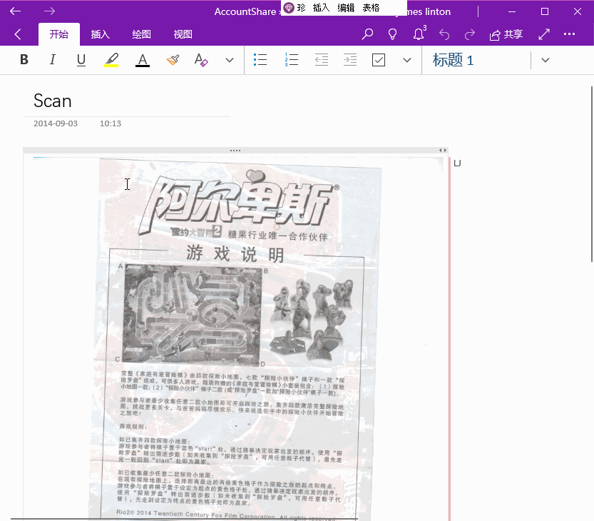 使用珍宝菜单 Gem Menu for OneNote UWP 来清除 OneNote 从图片识别出来的文字，汉字间的空格。