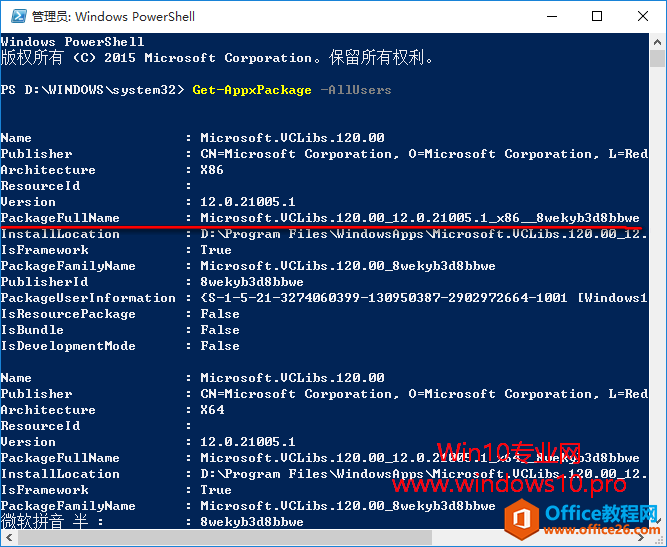 卸载Win10自带的Edge浏览器、日历、Xbox、音乐、天气、OneNote等应用的方法：Windows PowerShell