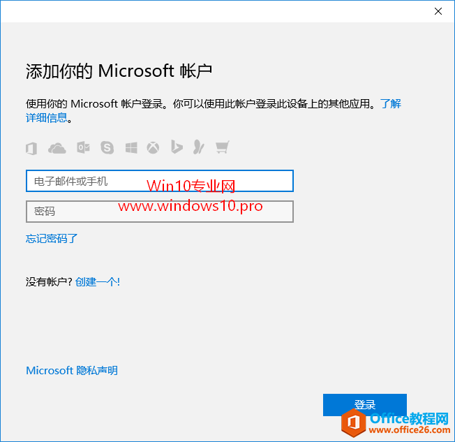 本地帐户无需切换微软帐户即可从Win10应用商店下载应用的技巧