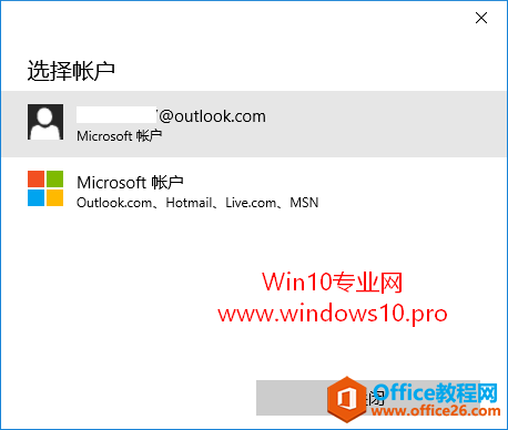 本地帐户无需切换微软帐户即可从Win10应用商店下载应用的技巧