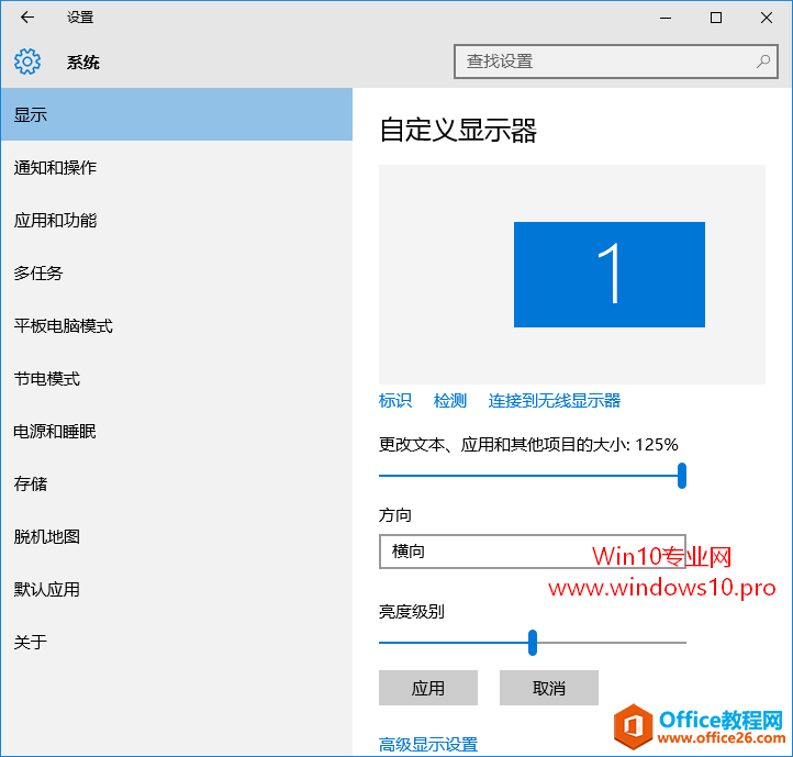 更改DPI解决高分屏下Win10应用图标、字体显示太小的问题