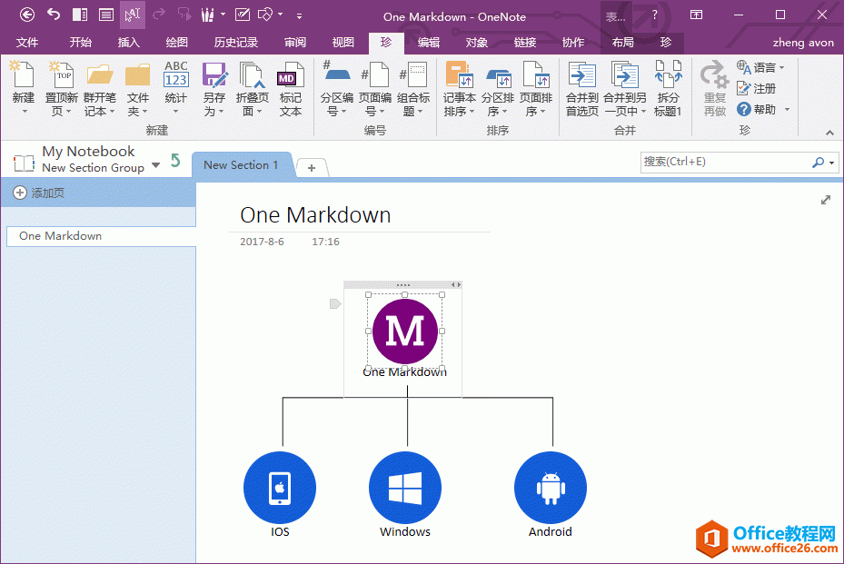 Gem for OneNote