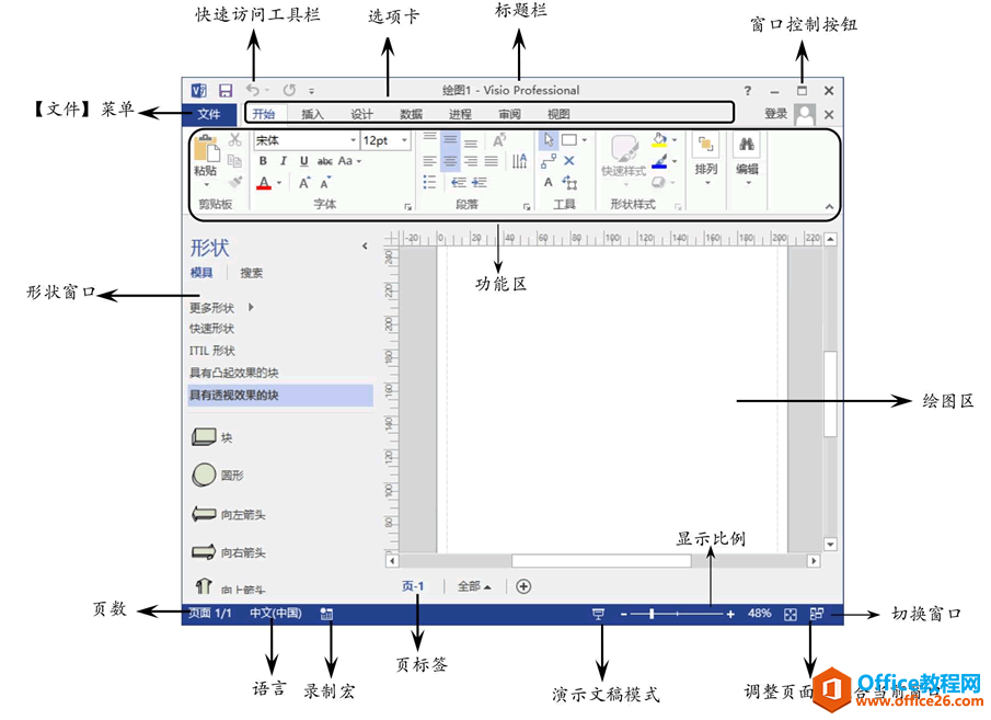 Visio绘制E-R图和数据库模型图具体步骤