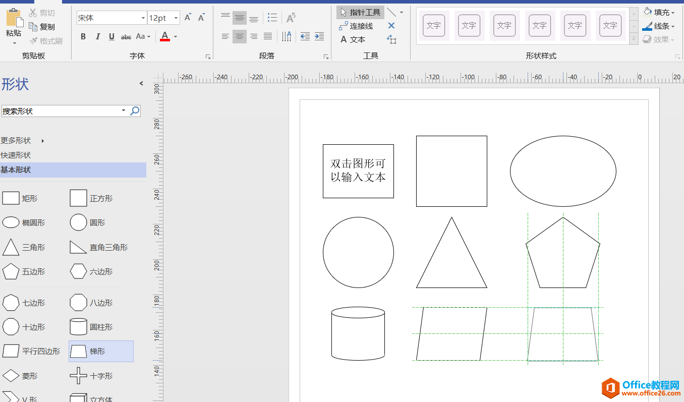 VISIO基础操作