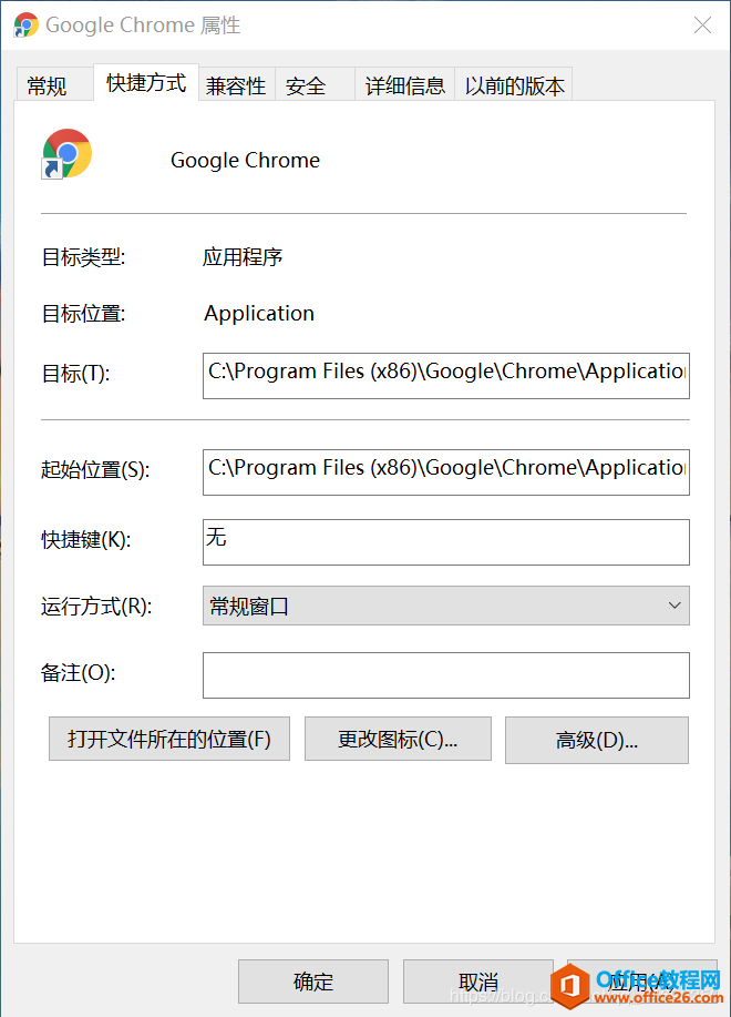 教你如何更改谷歌浏览器的默认的安装路径（亲身经历并领悟后的正确操作！）