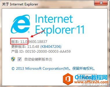如何查看IE浏览器的版本？