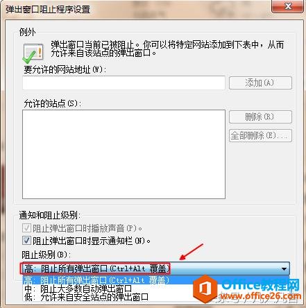 经常在IE浏览器中不小心打开了恶意网站，怎样保证下次不打开？