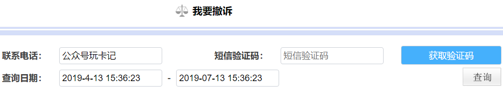 如何利用“工信部12300”微信公众号投诉移动、联通、电信的方法和注意事项