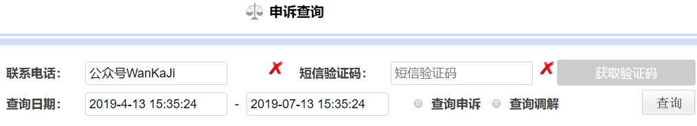 如何利用“工信部12300”微信公众号投诉移动、联通、电信的方法和注意事项