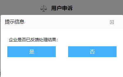 如何利用“工信部12300”微信公众号投诉移动、联通、电信的方法和注意事项