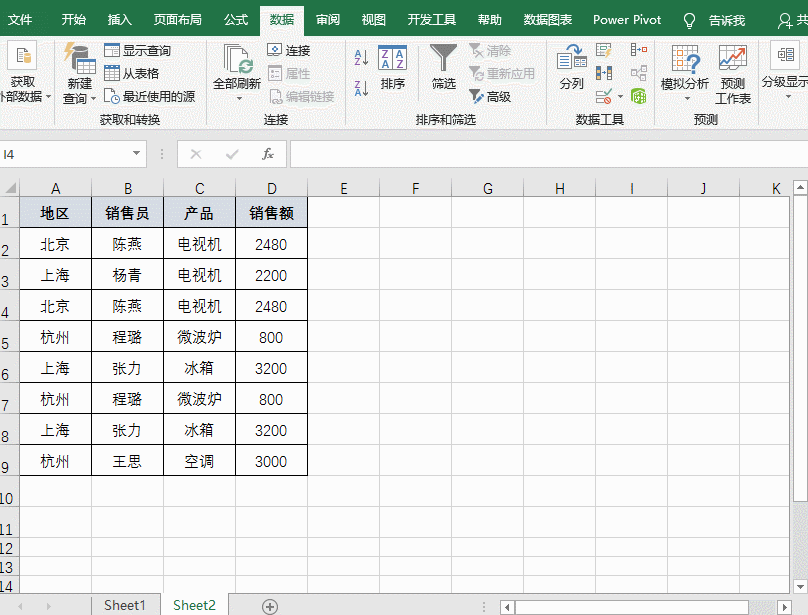 Excel 如何快速去重 Excel快速去重动画教程