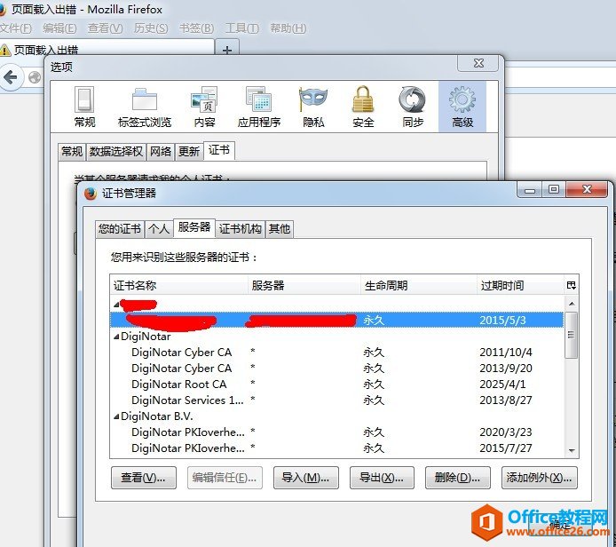 FireFox浏览器 访问HTTPS 报错：您的证书具有与证书授权机构发型的另一个证书同样的序列号