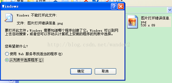 电脑打开图片，提示：该文件没有程序与之关联来执行该操作。请在控制面板的文件夹选项中创建关联