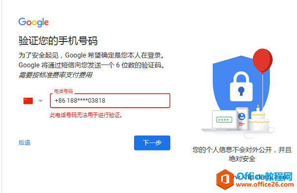 大家注册gmail谷歌帐号时不能验证手机号码的解决方法，百试百灵的一个方法！