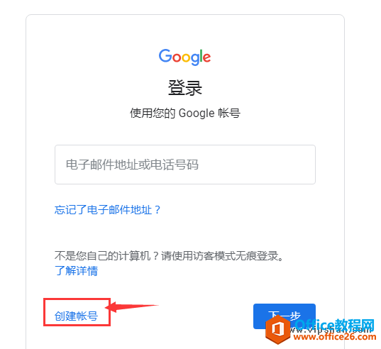 大家注册gmail谷歌帐号时不能验证手机号码的解决方法，百试百灵的一个方法！