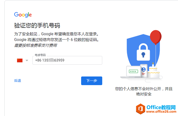 大家注册gmail谷歌帐号时不能验证手机号码的解决方法，百试百灵的一个方法！