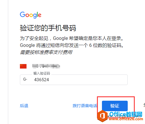 大家注册gmail谷歌帐号时不能验证手机号码的解决方法，百试百灵的一个方法！