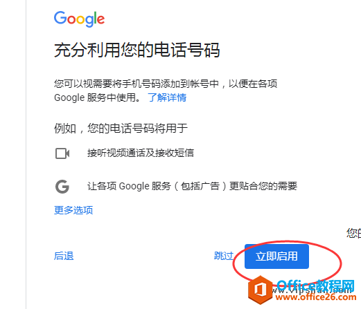 大家注册gmail谷歌帐号时不能验证手机号码的解决方法，百试百灵的一个方法！