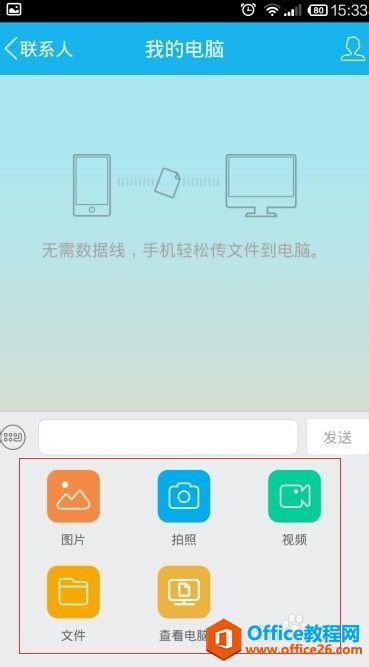 360手机不能连接电脑的解决方法图解详细教程