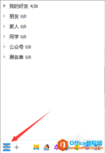 电脑清理QQ缓存数据文件的方法图解教程