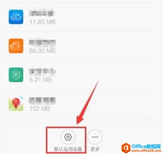 小米手机设置默认应用软件的方法图解教程