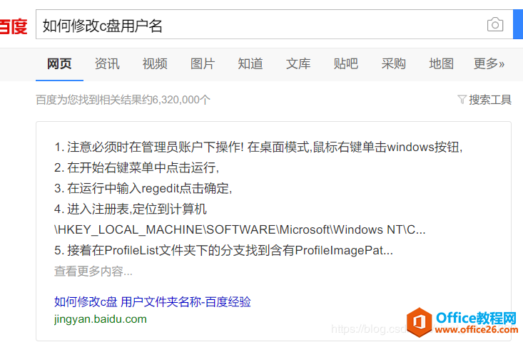 修改c盘下的用户名，擅自修改了注册表里的profilelist文件，重启后像是系统还原一样什么东西都没了