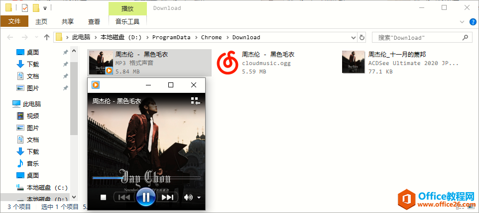 QQ 音乐加密音乐文件格式转换并附加专辑图片