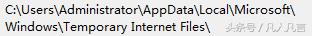 IE浏览器中如何查看临时文件、缓存文件