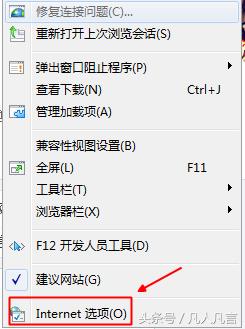 IE浏览器中如何查看临时文件、缓存文件