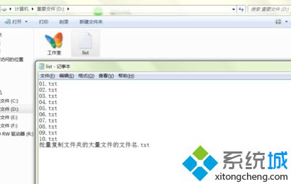 如何在电脑中批量复制同一文件夹下的多个文件的名称5