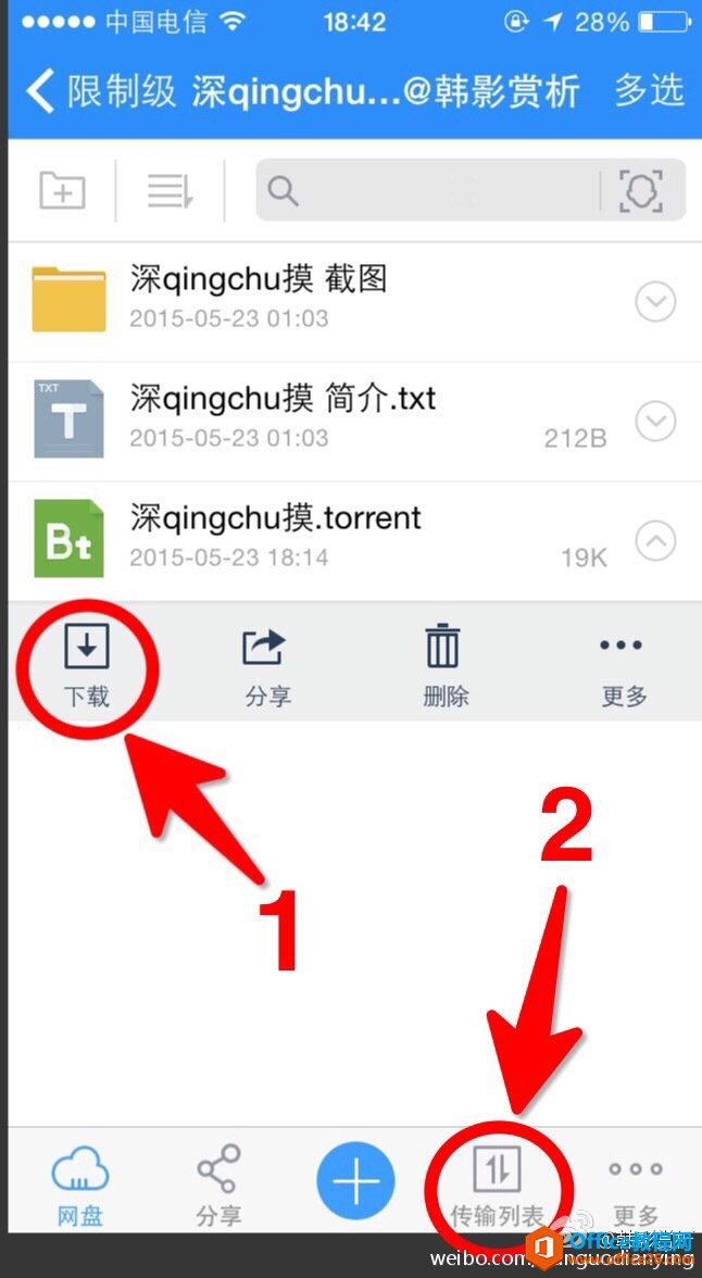 百度网盘电脑端、手机app下载BT种子、磁力链接、电驴资源的方法