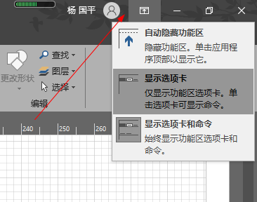 visio 工作界面