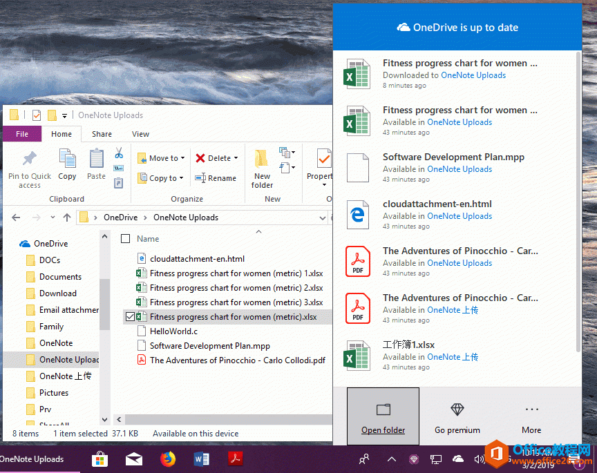 OneNote 的云附件保存在 OneDrive 的 “OneNote 上传”文件夹里 