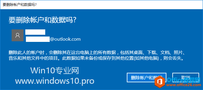 Win10删除用户帐户的方法步骤