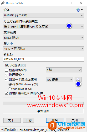 用Rufus制作支持UEFI启动的Win10安装U盘