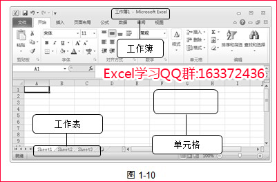 excel基础教程