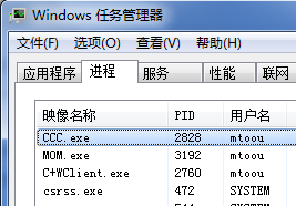 CCC.exe是什么进程？为什么运行？与MOM.exe有何关系-穆童博客