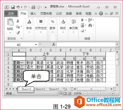 Excel选取相邻的两张或多张工作表